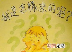 孩子的性教育 应该从换尿不湿的时候开始