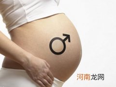 三大生男生女秘诀 你被骗了吗