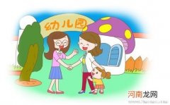 孩子上幼儿园为什么会经常生病