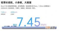 opporeno7se手机怎么样opporeno7se值得入手吗优质