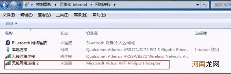 win7如何建立无线热点 win7开wifi热点