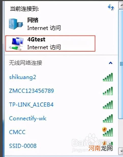 win7如何建立无线热点 win7开wifi热点