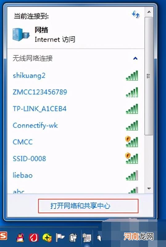 win7如何建立无线热点 win7开wifi热点