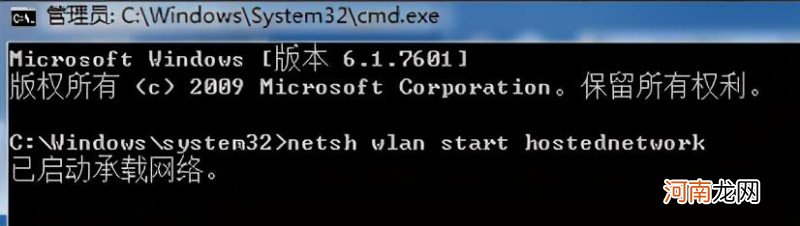 win7如何建立无线热点 win7开wifi热点