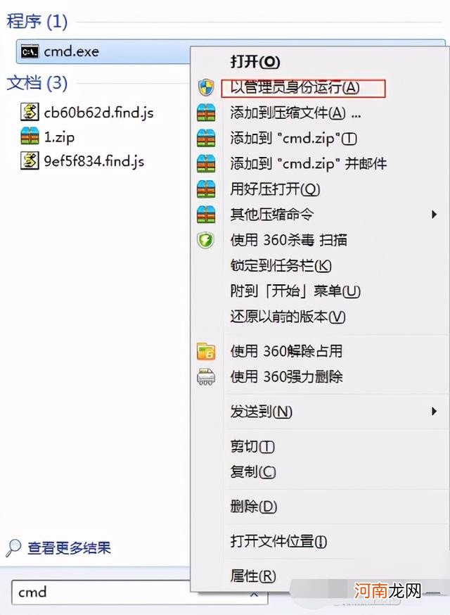 win7如何建立无线热点 win7开wifi热点