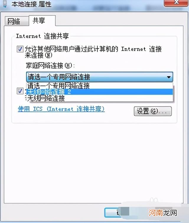 win7如何建立无线热点 win7开wifi热点