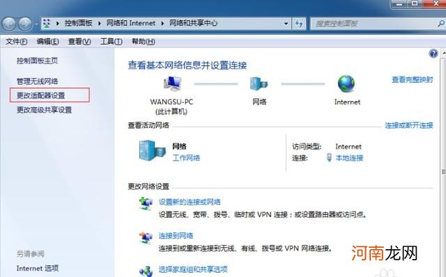 win7如何建立无线热点 win7开wifi热点