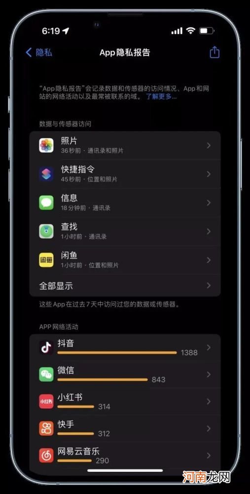 iOS15.2值得更新吗iOS15.2正式版更新了什么优质
