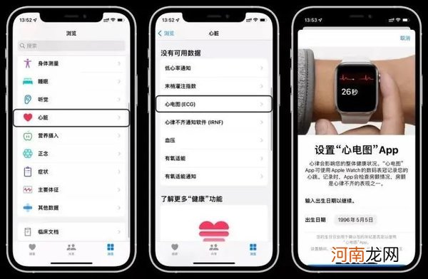 iOS15.2值得更新吗iOS15.2正式版更新了什么优质