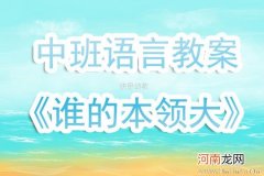 小班健康活动小青蛙学本领教案反思