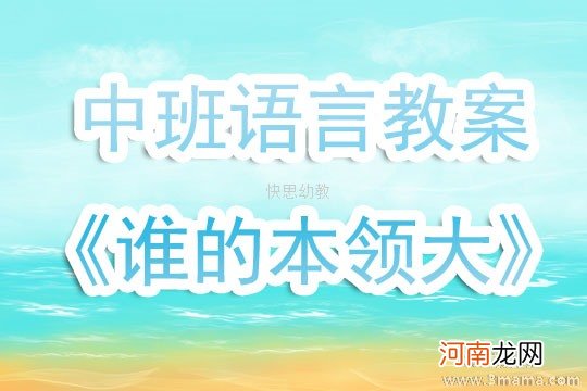 小班健康活动小青蛙学本领教案反思