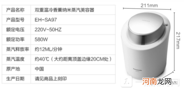 松下蒸脸仪SA97怎么样？松下蒸脸仪SA97值得买吗？优质