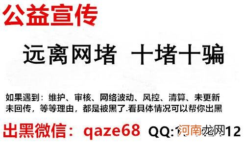 网上被黑维护不给取款怎么办？黑平台最怕的是什么？