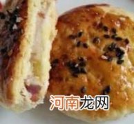 儿童食谱火烧、酥饼类：云腿芋泥酥饼