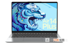 联想小新Air14 Plus酷睿版怎么样联想小新Air14 Plus酷睿版预售优质