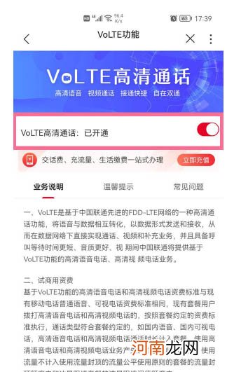 荣耀60高清通话在哪荣耀60高清通话设置优质