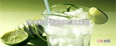 冰水瓶外面的水怎么来的