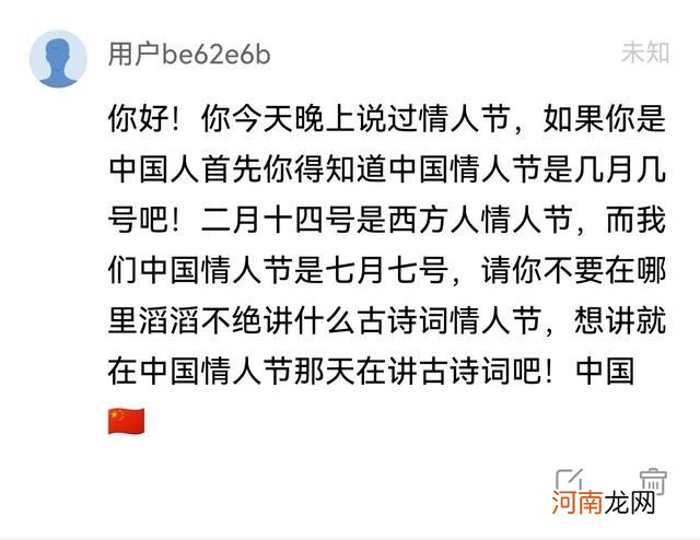 元宵节才是传统情人节 中国传统情人节是哪一天