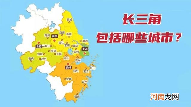 长三角包括哪些城市 哪几个城市属于长三角