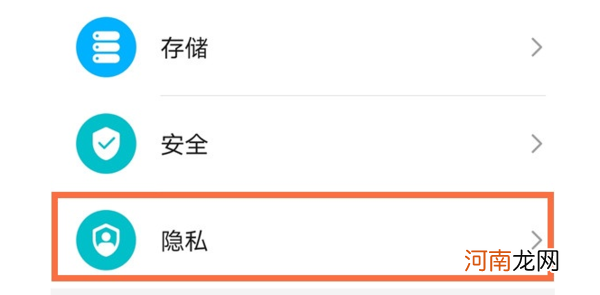 荣耀x30怎么开启隐私空间荣耀x30在哪设置手机隐私空间优质