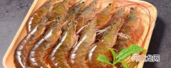 香辣基围虾非常简单做法 香辣基围虾的烹饪方法