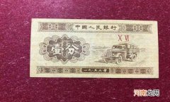 1953一分钱回收价格表2021，1953年1分纸币值多少钱价格表