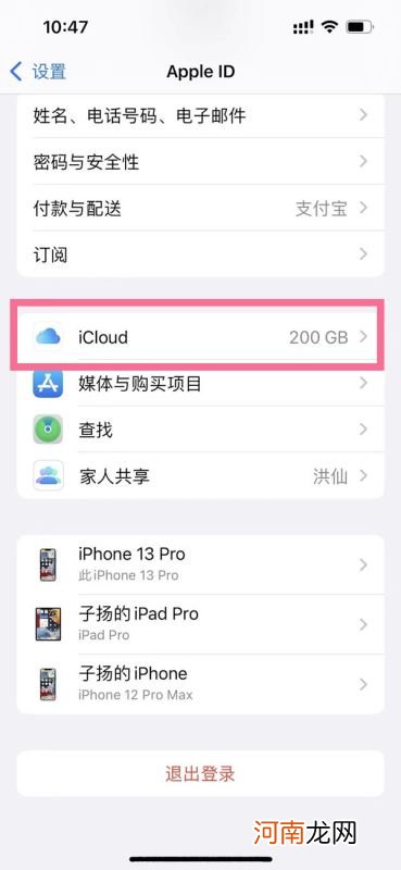 iphone13怎么取消云同步iphone13云同步设置在哪优质