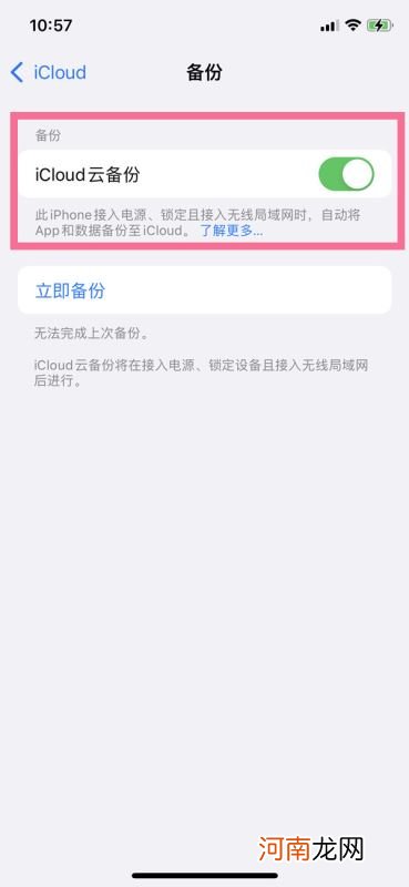 iphone13怎么取消云同步iphone13云同步设置在哪优质