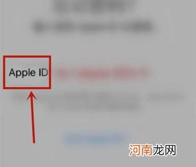 苹果账号密码忘记了怎么办才能解开苹果id密码忘了怎么办优质