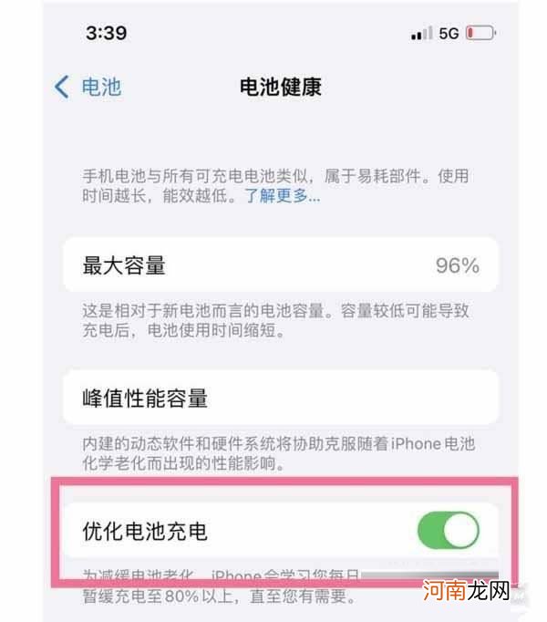 iphone13充电注意事项iphone13pro充电一晚上可以吗优质