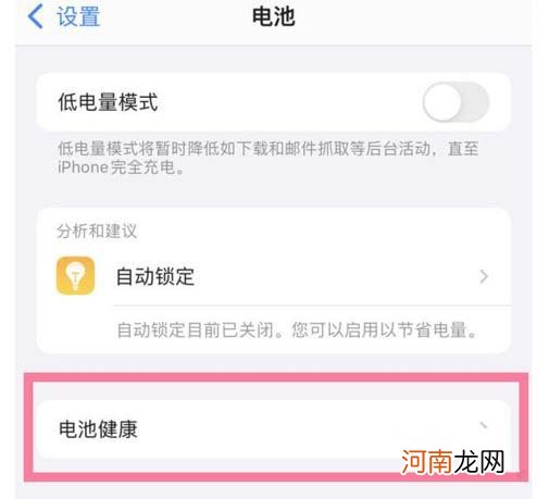 iphone13充电注意事项iphone13pro充电一晚上可以吗优质