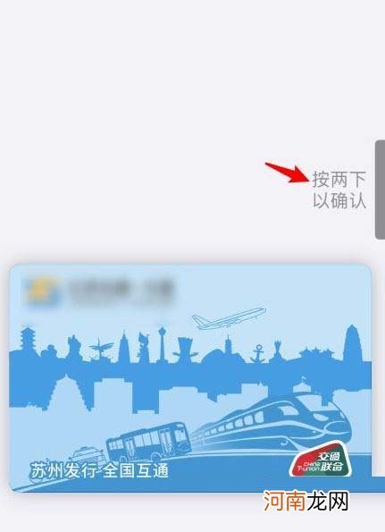 iphone12公交卡怎么刷iphone12公交卡怎么用优质