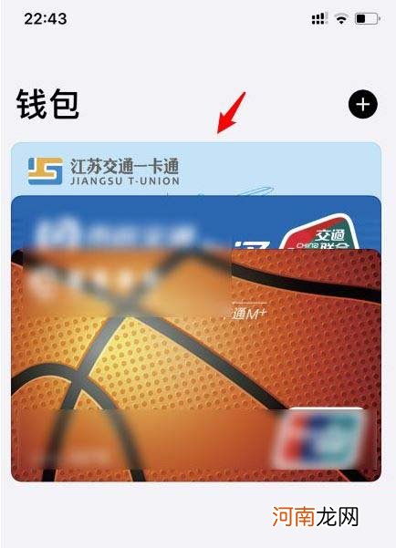 iphone12公交卡怎么刷iphone12公交卡怎么用优质