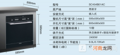 西门子洗碗机SC454B01AC参数配置测评优质