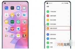 opporeno7pro防窥模式opporeno7pro防偷窥模式设置优质