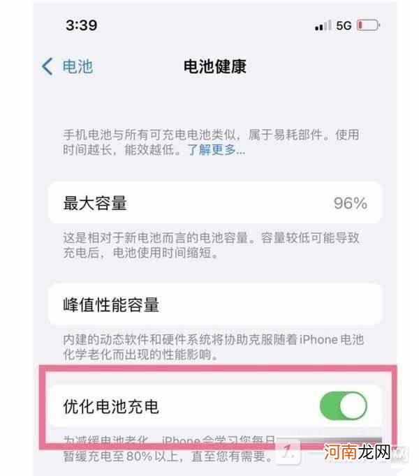 iphone13promax电池怎么保养第一次充电注意事项优质