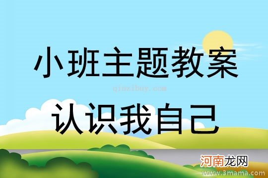 大班主题活动我最喜欢的老师教案反思