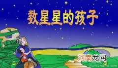 大班美术数星星教案反思