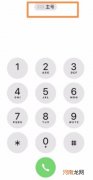 iphone12切换主副号打电话iphone12切换短信发送号码优质