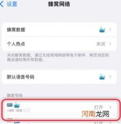 iphone12主副卡电话怎么切换iphone12主副卡怎么设置优质