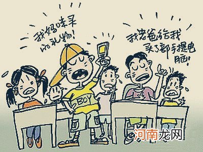 孩子的攀比心越来越严重 父母该如何引导孩子