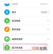 荣耀60屏幕刷新率设置荣耀60屏幕刷新率在哪改优质