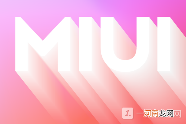 MIUI13最新消息MIUI13支持哪些机型优质