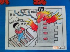 父母必知：幼儿园安全小常识