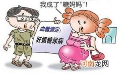 怕得妊娠糖尿病 小心餐桌上的“隐形糖”