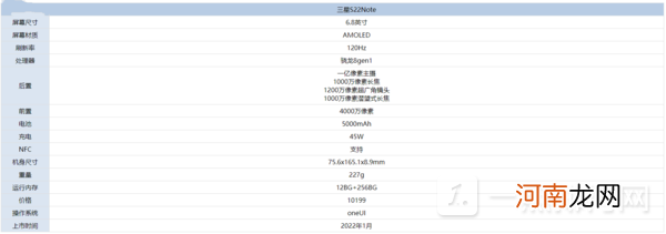 三星s22参数配置三星s22手机参数怎么样值得入手吗优质