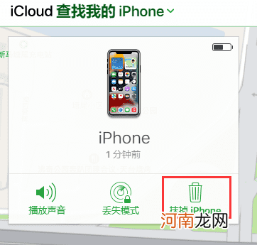 iphone13怎么清除应用数据iphone13怎么清除app数据优质