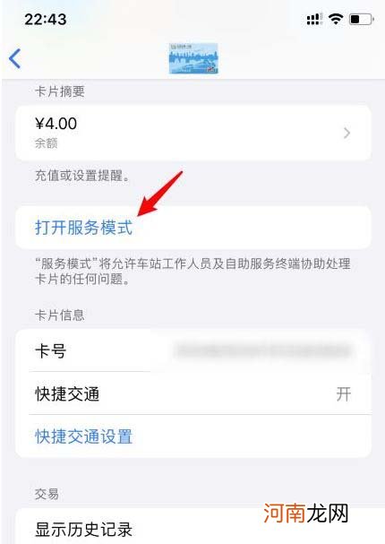 iphone13公交卡怎么使用iphone13交通卡怎么用优质