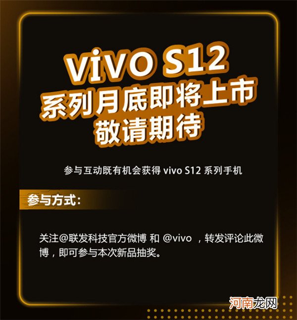 vivos12什么时候上市vivos12pro参数优质