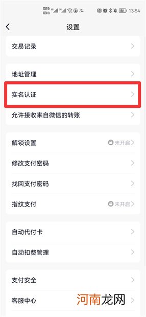 qq如何更换实名认证人优质